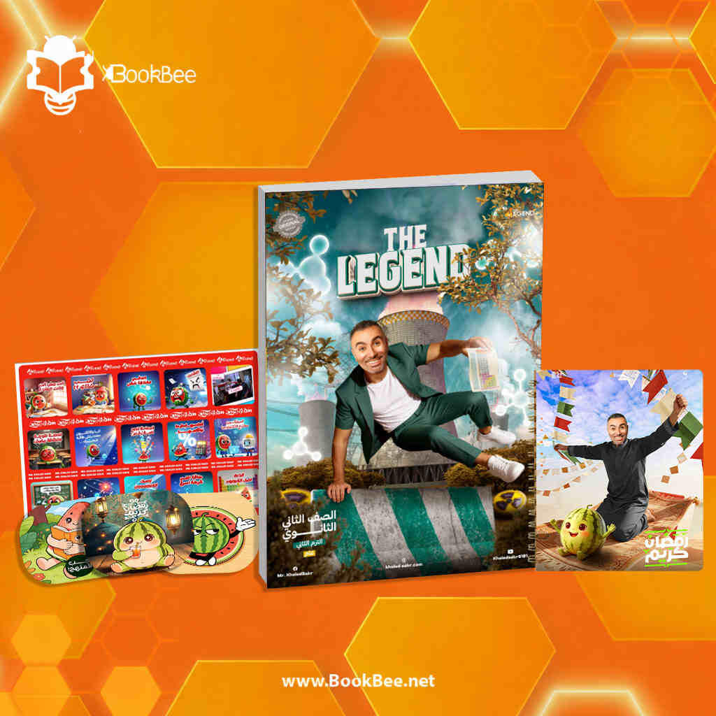 كتاب الترم الثاني - الصف الثاني الثانوي - خالد صقر - كيمياء