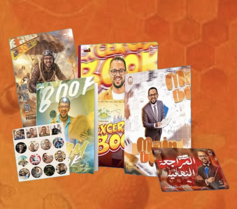 كتاب المراجعة النهائية أ. عبد الحميد حلمد انجليزي الصف الثاني الثانوي