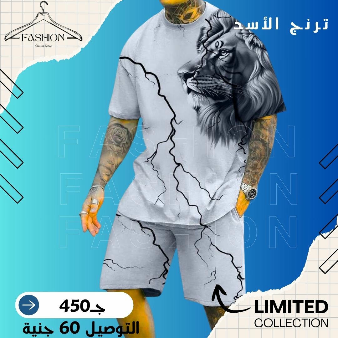 ترنج الأسد ميلتون