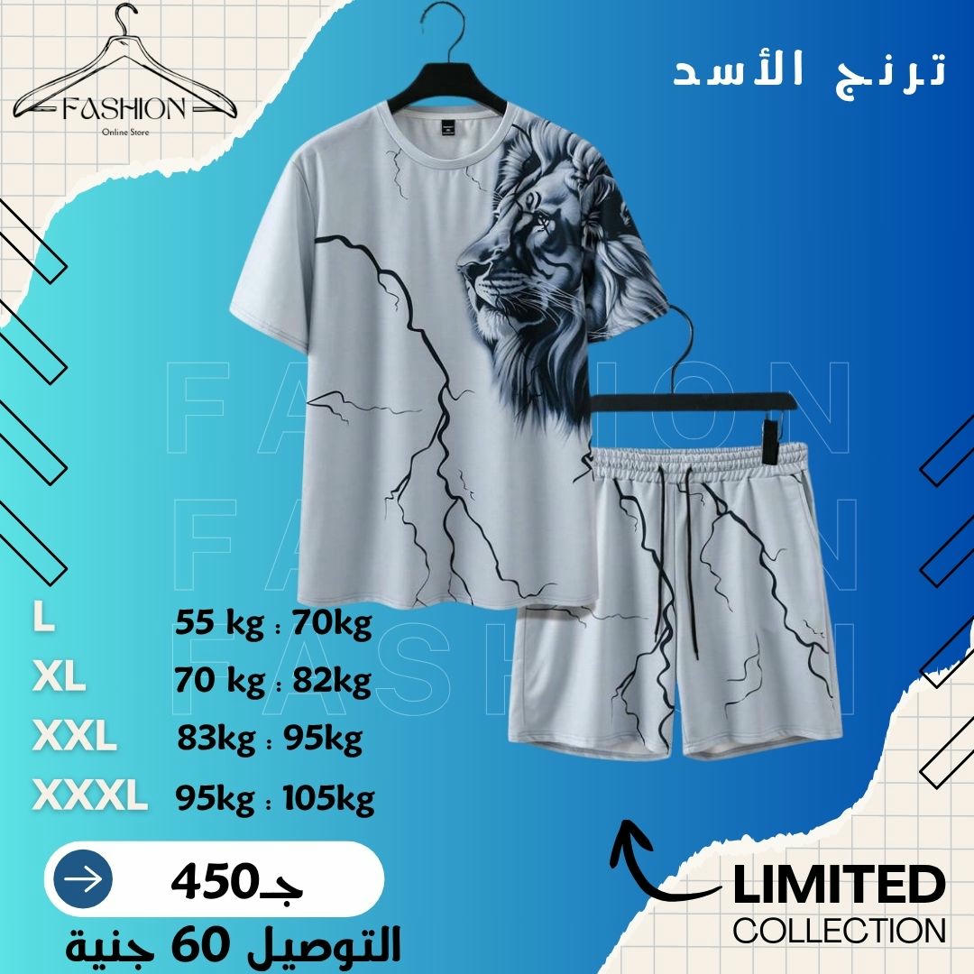 ترنج الأسد ميلتون