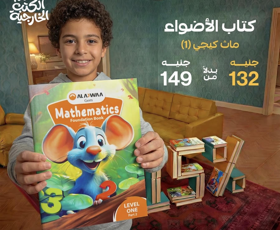 كتاب الاضواء math kg1  الترم الثاني 2026