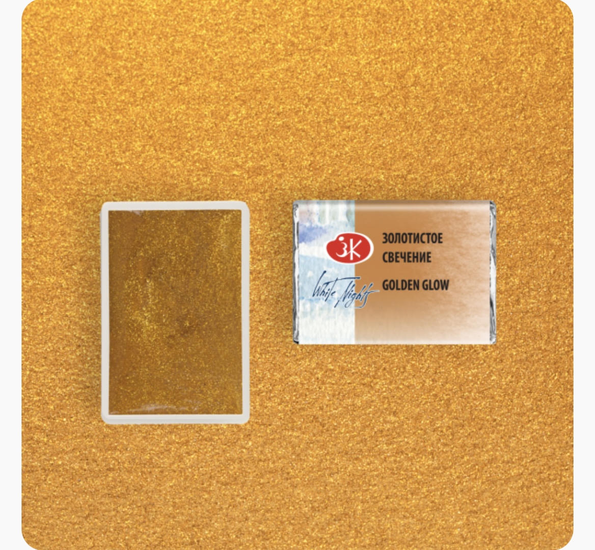 قرص ألوان مائية بان 2.5مللى Golden Glow White Nights رقم 1911992