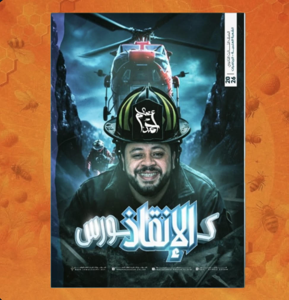 باكدج كورس الانقاذ رياضيات علمي رياضه أ.احمد عصام للصف الثالث الثانوي