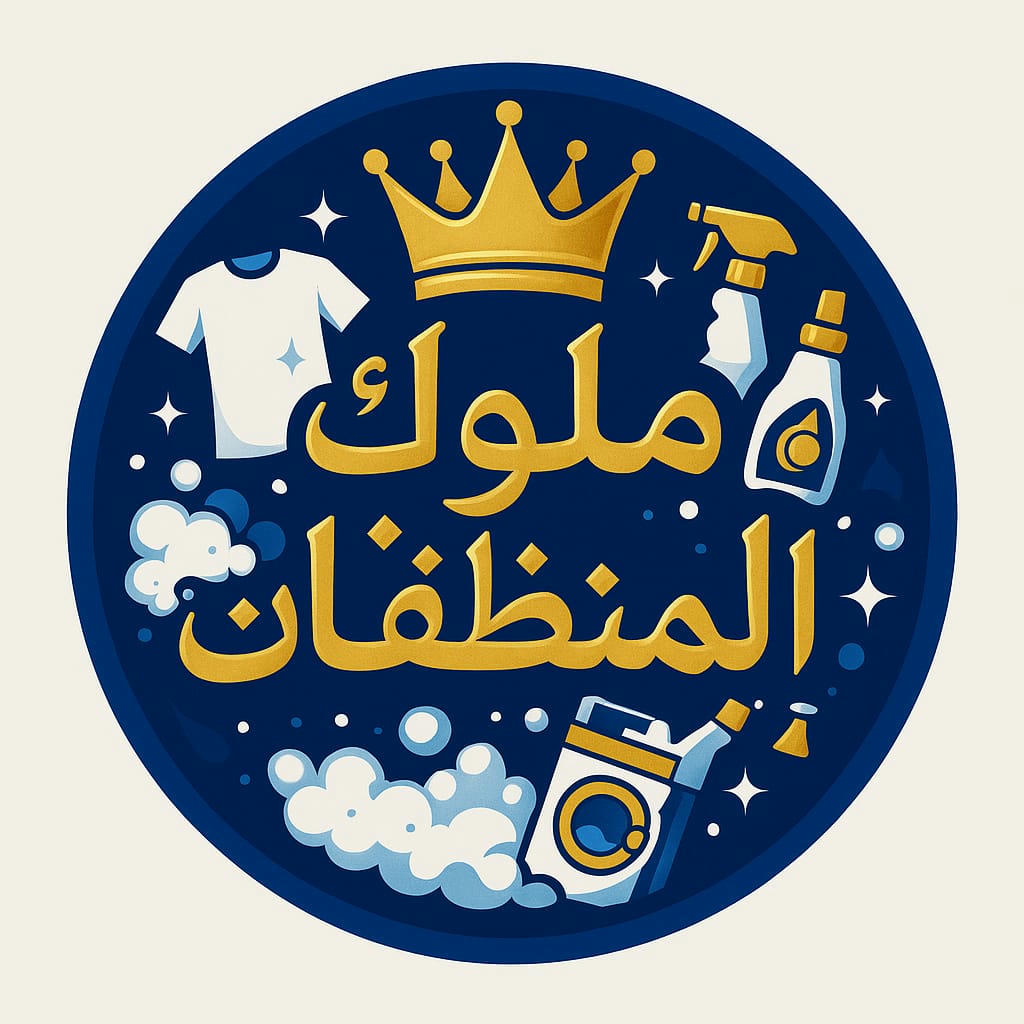 مبيض سوبر كلين للنقيع 