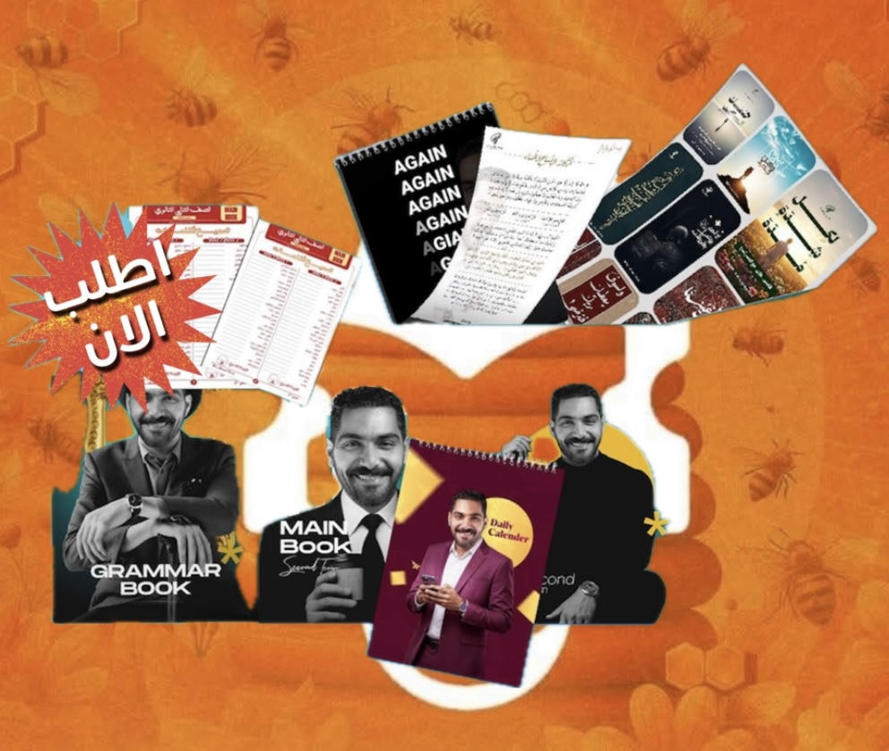 باكـدج الترم الثاني لغة انجليزية أ. احمد طارق الصف الثاني الثانوي