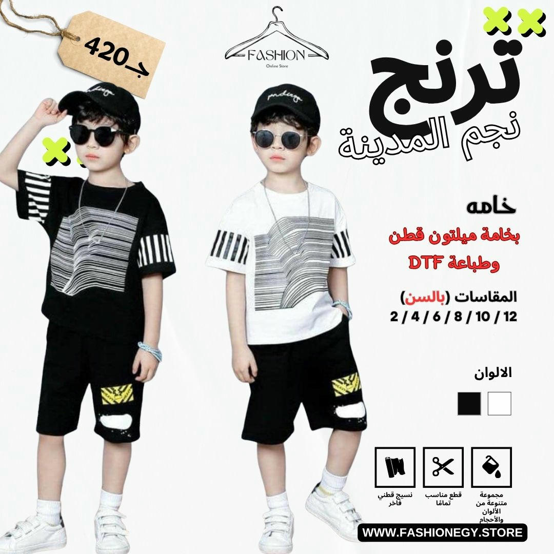 ترنج نجم المدينة 