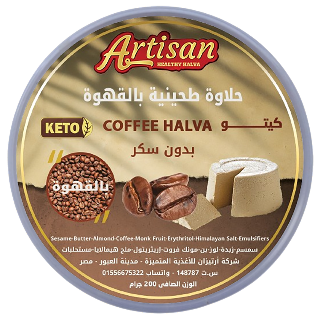 حلاوة طحينية كيتو بالقهوة        Keto Halva  with Coffee