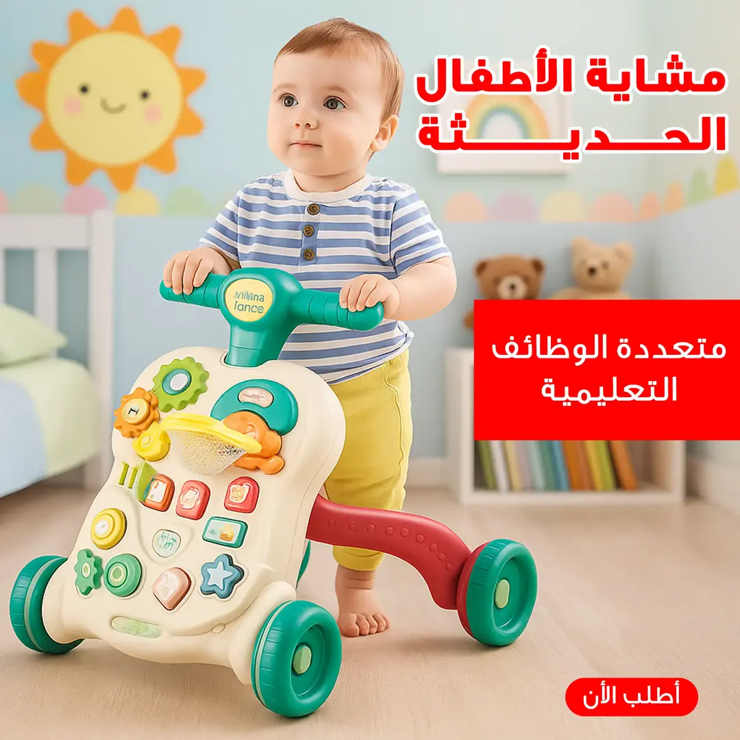 مشاية أطفال حديثة متعددة الوظائف لتشجيع المشي المبكر