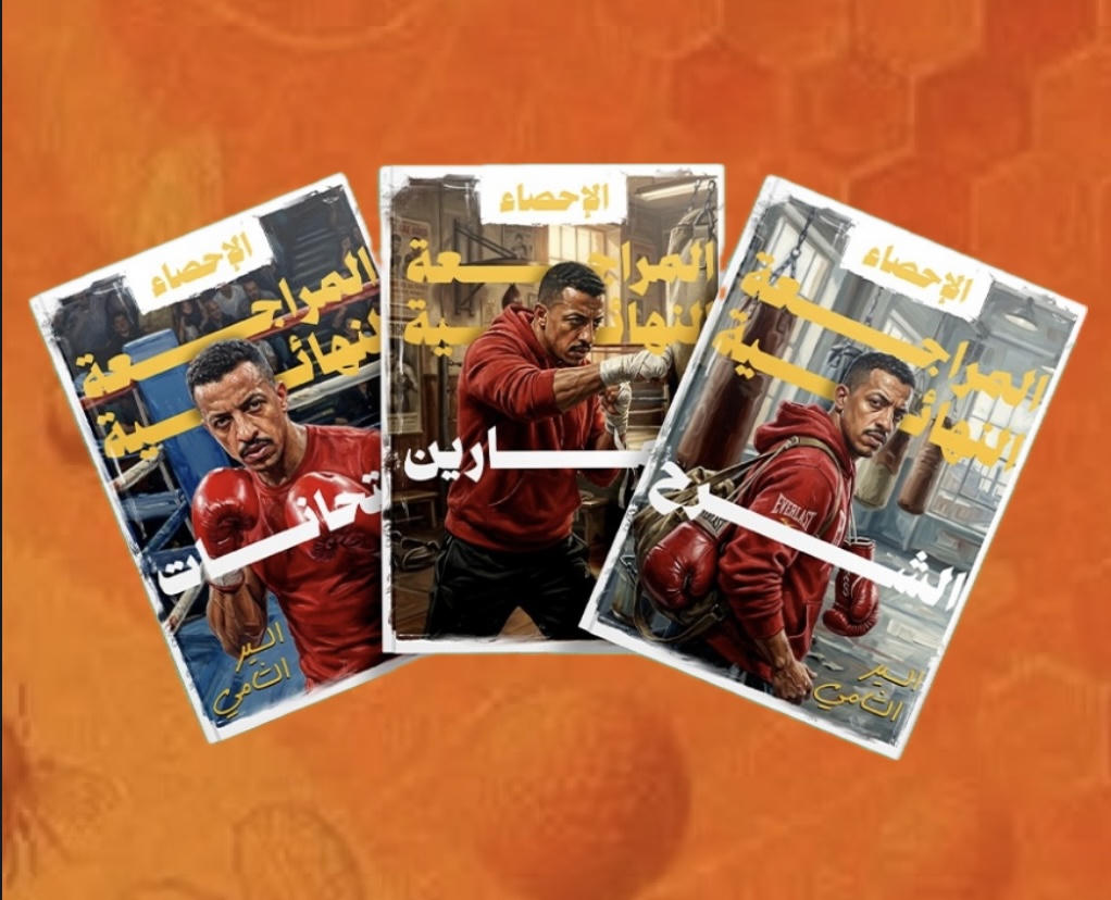 مراجعة نهائية احصاء - الصف الثالث الثانوى - أ. محمود الشامى