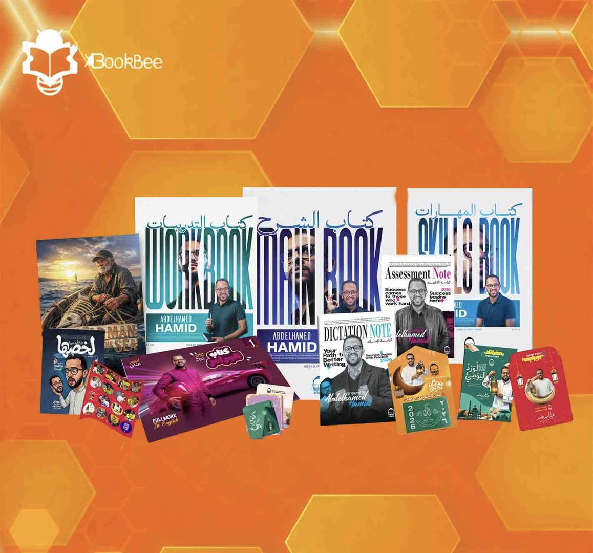 الاول الثانوي - الترم الثاني- اللغة الإنجليزية - ا. عبدالحميد حامد