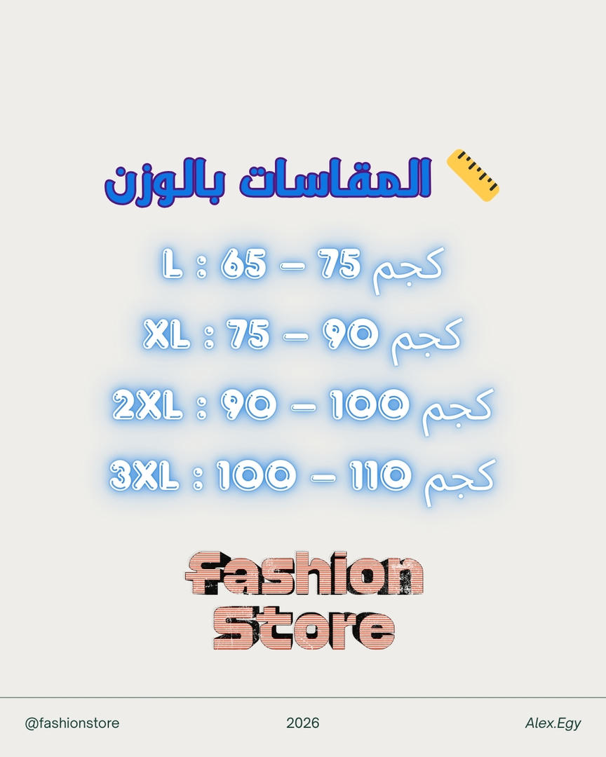 تيشيرت “المومياء” – ستايل أيقوني مش شبه حد