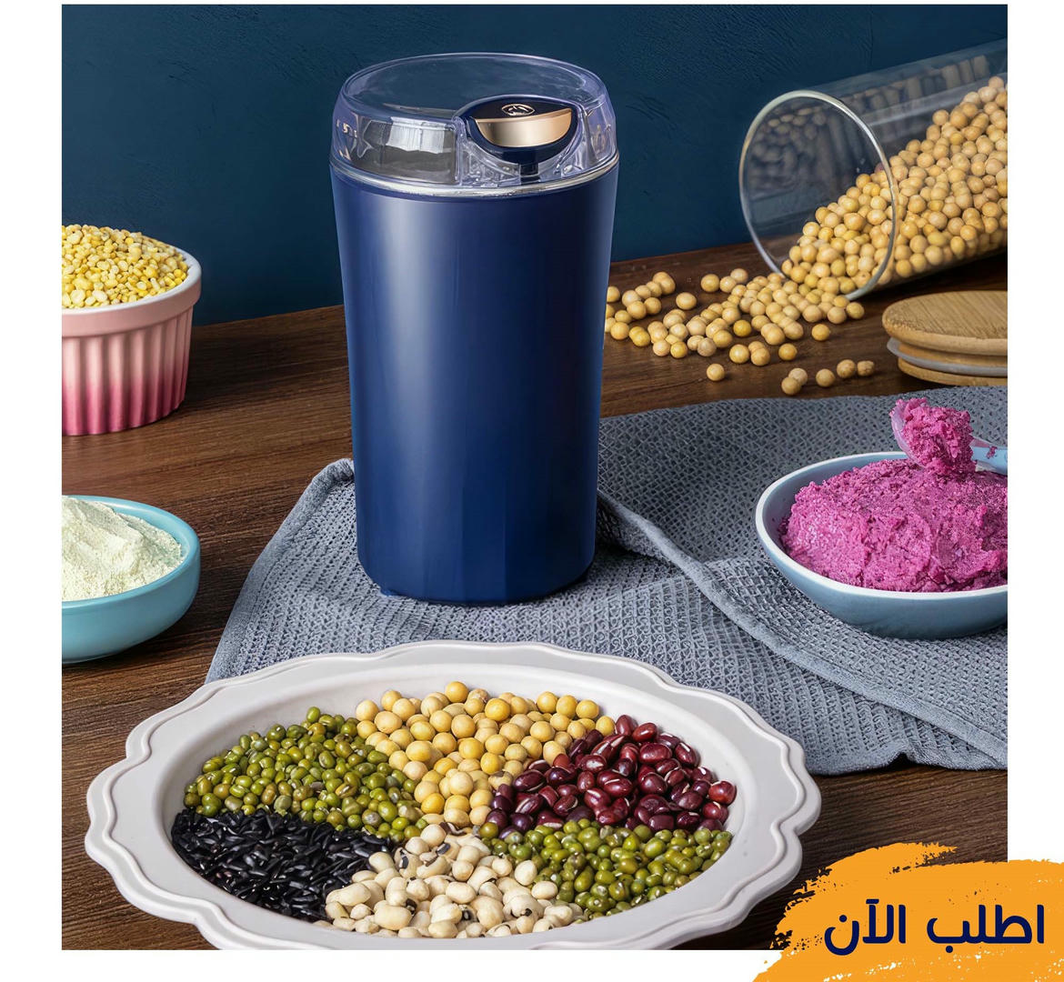 المطحنه التربو 