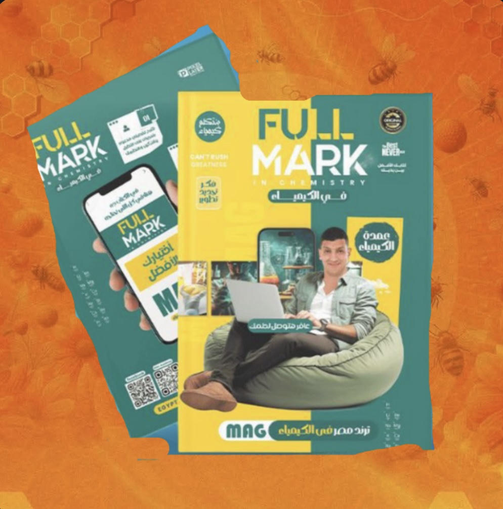 الصف الثانى الثانوى - تيرم اول -ا كيمياء - أ. محمد عبد الجواد