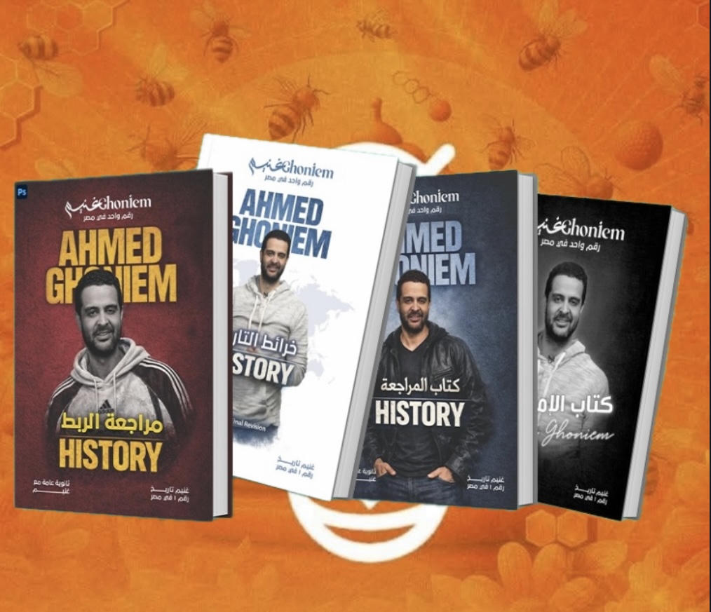 المراجعة النهائية تاريخ – الصف الثالث الثانوي – أ. أحمد غنيم