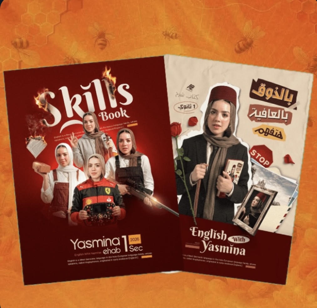 الاول الثانوى - تيرم تانى - لغة انجليزية - أ. ياسمين ايهاب