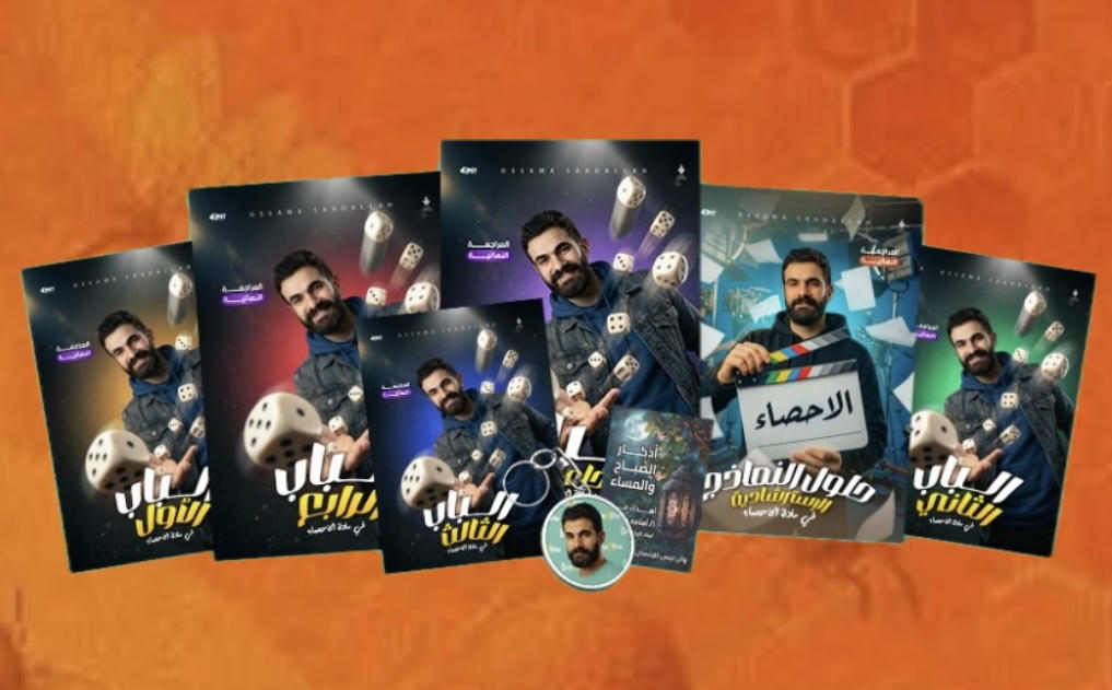 مراجعة نهائية احصاء - الصف الثالث الثانوى - أ. اسامة سعدالله