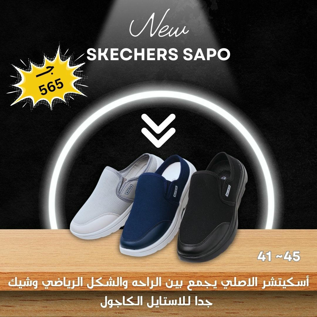 SKECHERS SAPO
