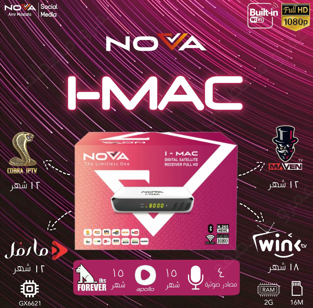 نوفا اي ماك 