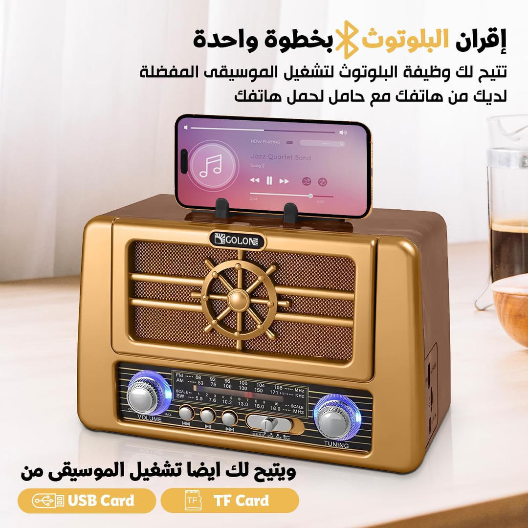 راديو جولون RX-808