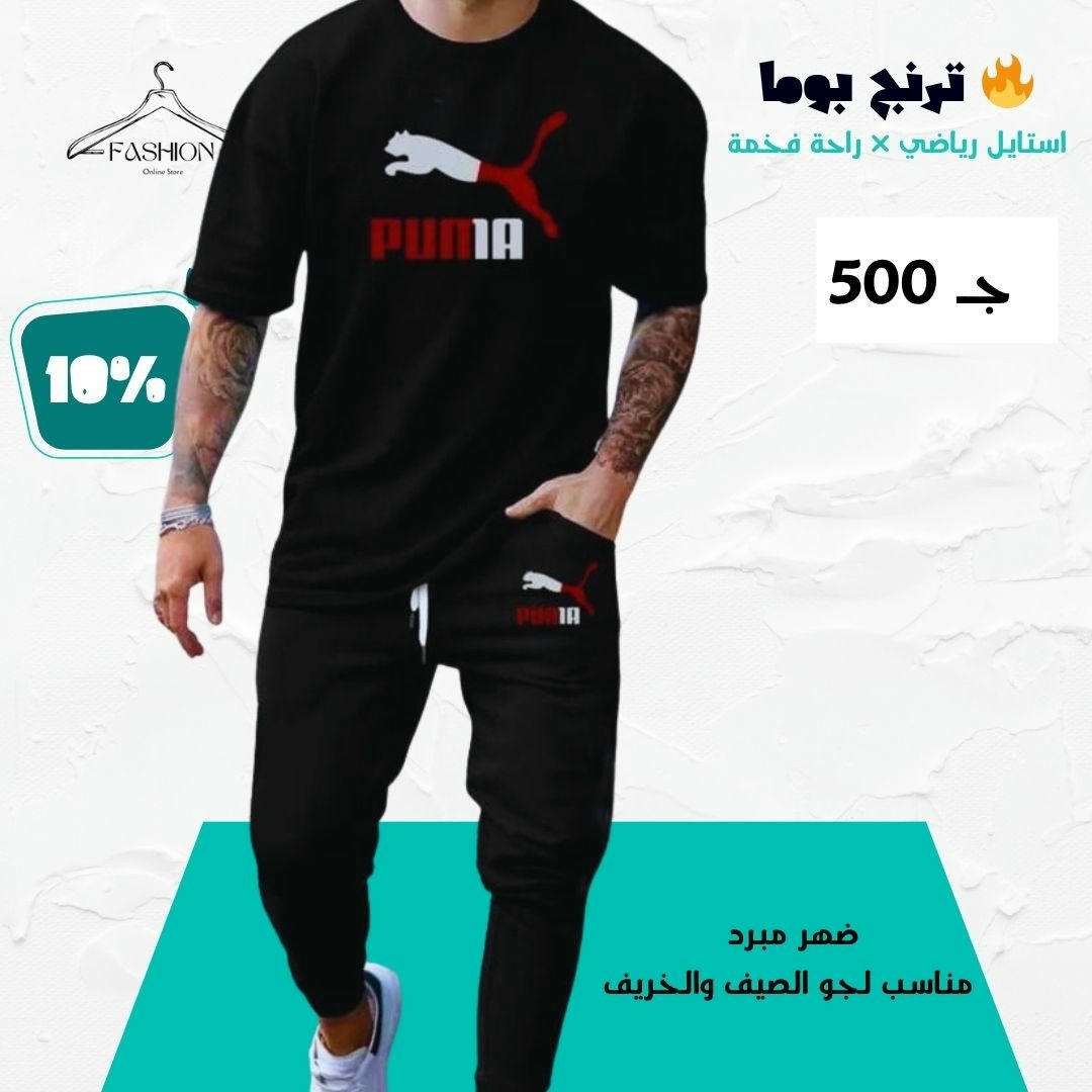  ترنج PUMA الأصلي