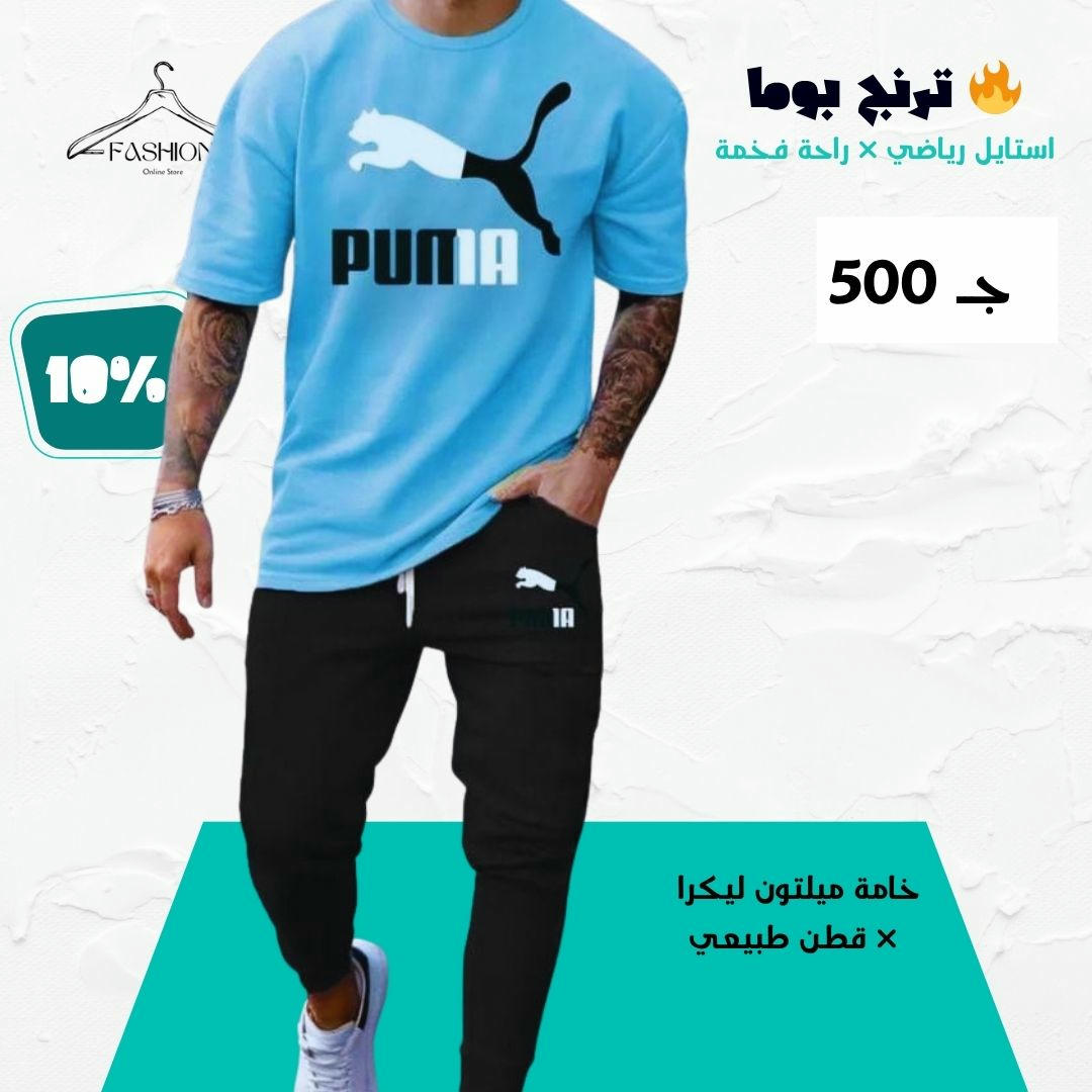  ترنج PUMA الأصلي