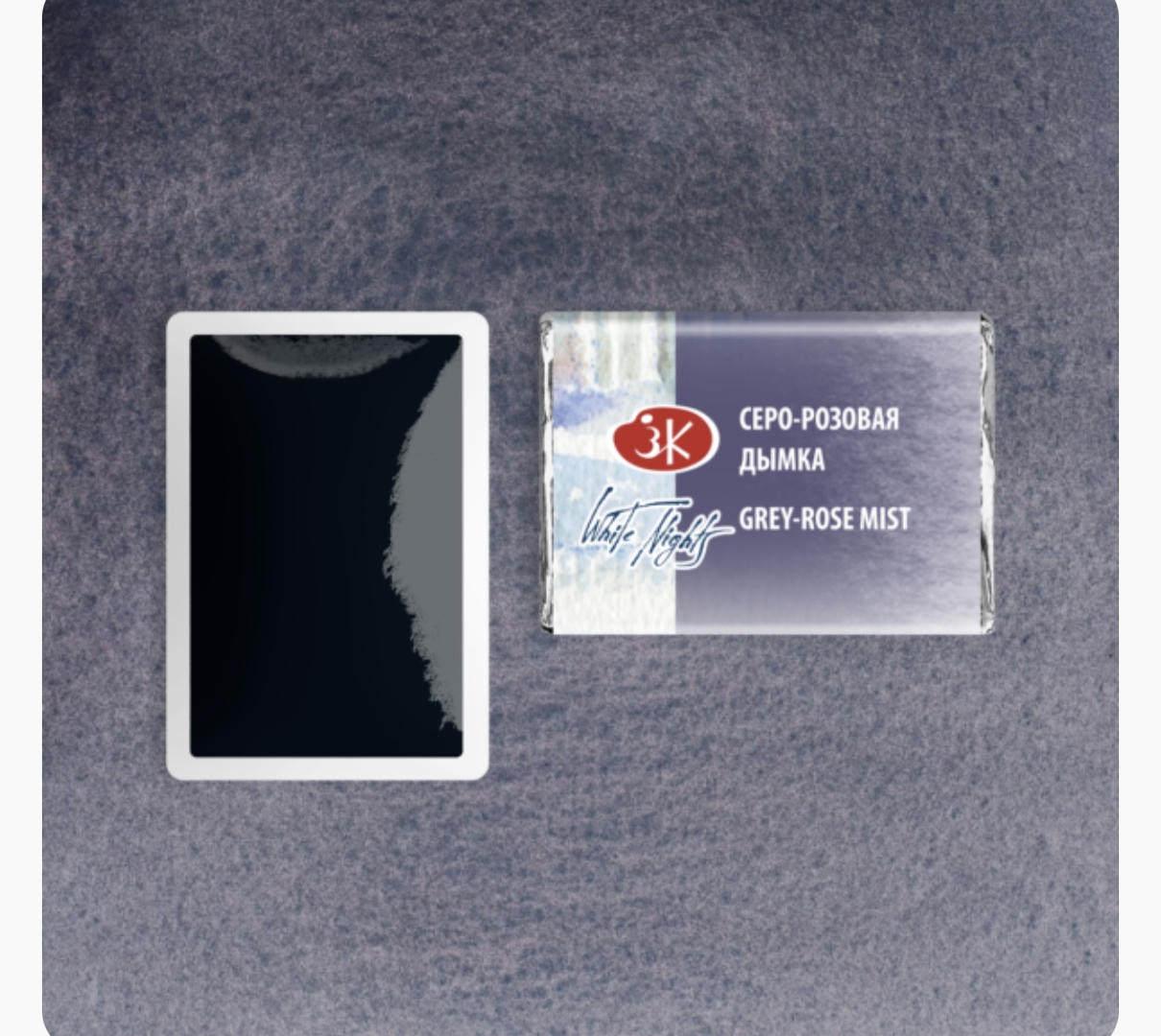 قرص ألوان مائية بان 2.5مللى Grey-Rose Mist White Nights رقم 1911832