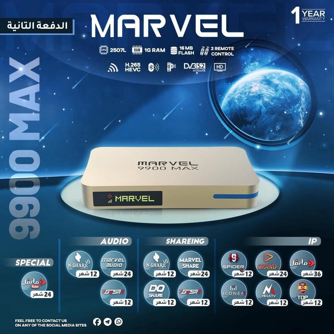 مارفل 9900 ماكس 
