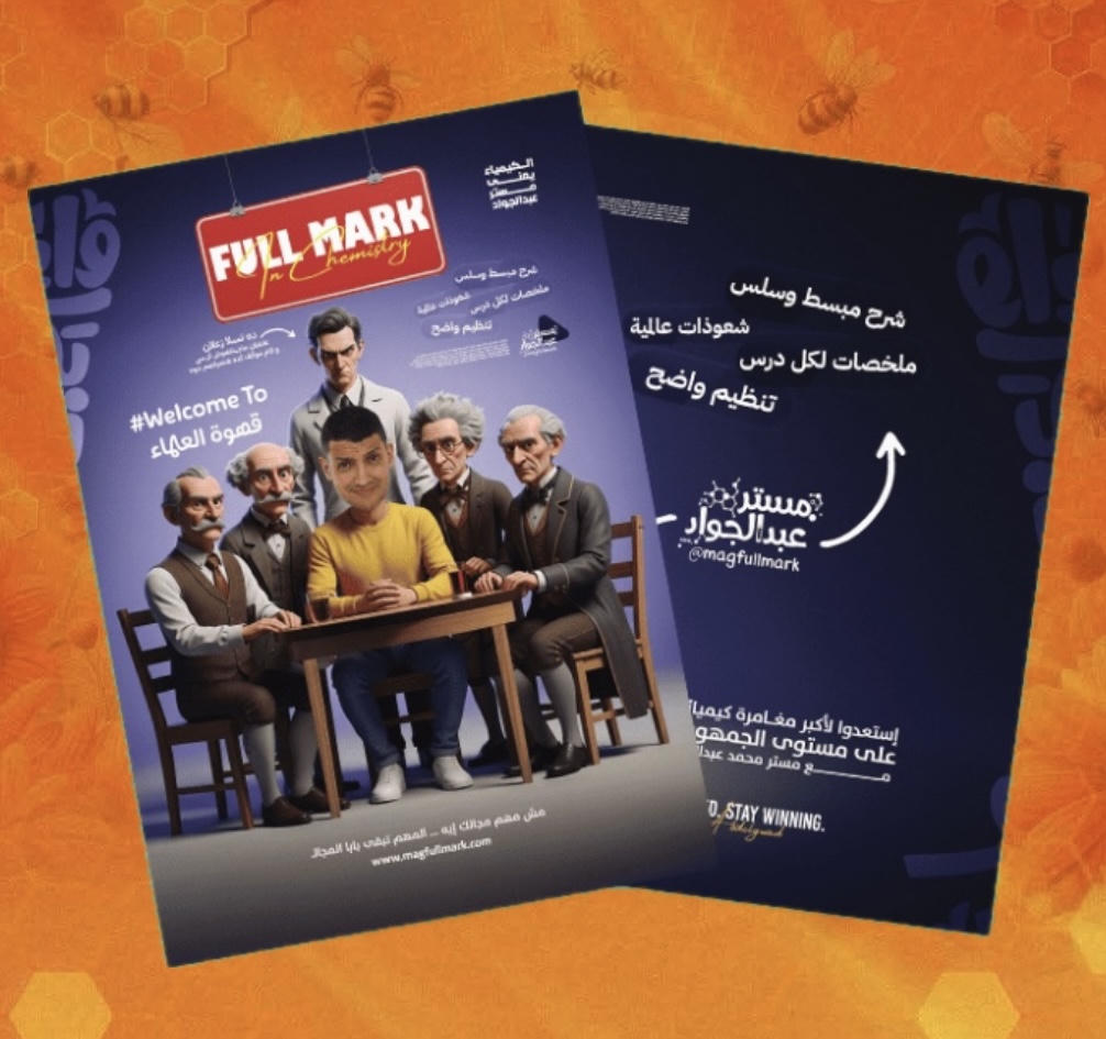 الثانى الثانوى - تيرم تانى - كيمياء - أ. محمد عبد الجواد