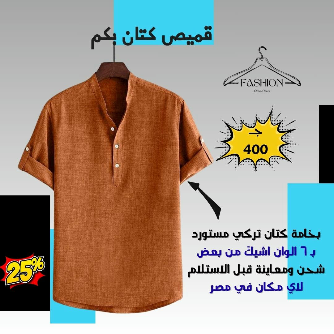 قميص كتان تركي رجالي 