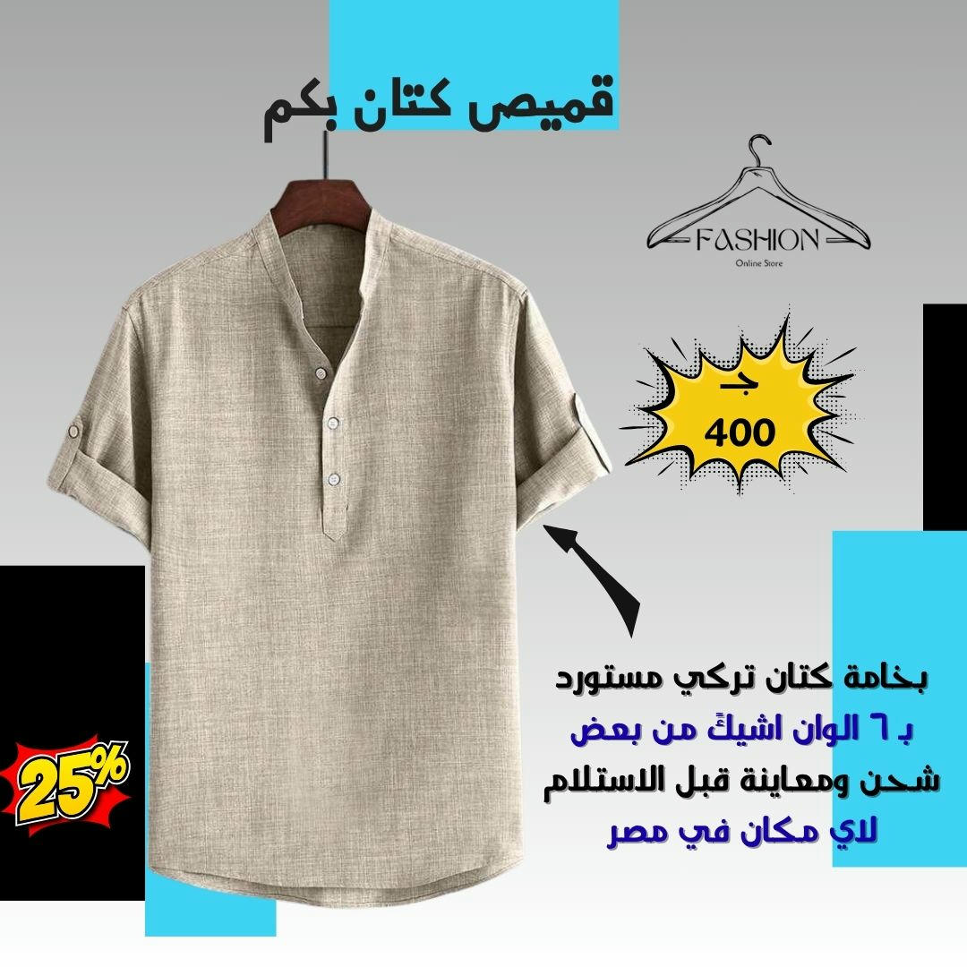 قميص كتان تركي رجالي 