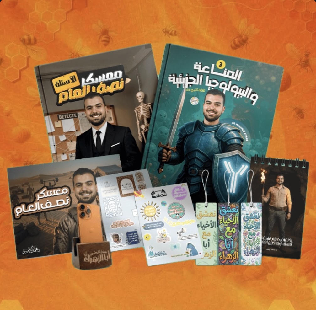 باكدج الترم الثاني د. محمد أيمن - احياء - الصف الثالث الثانوي 