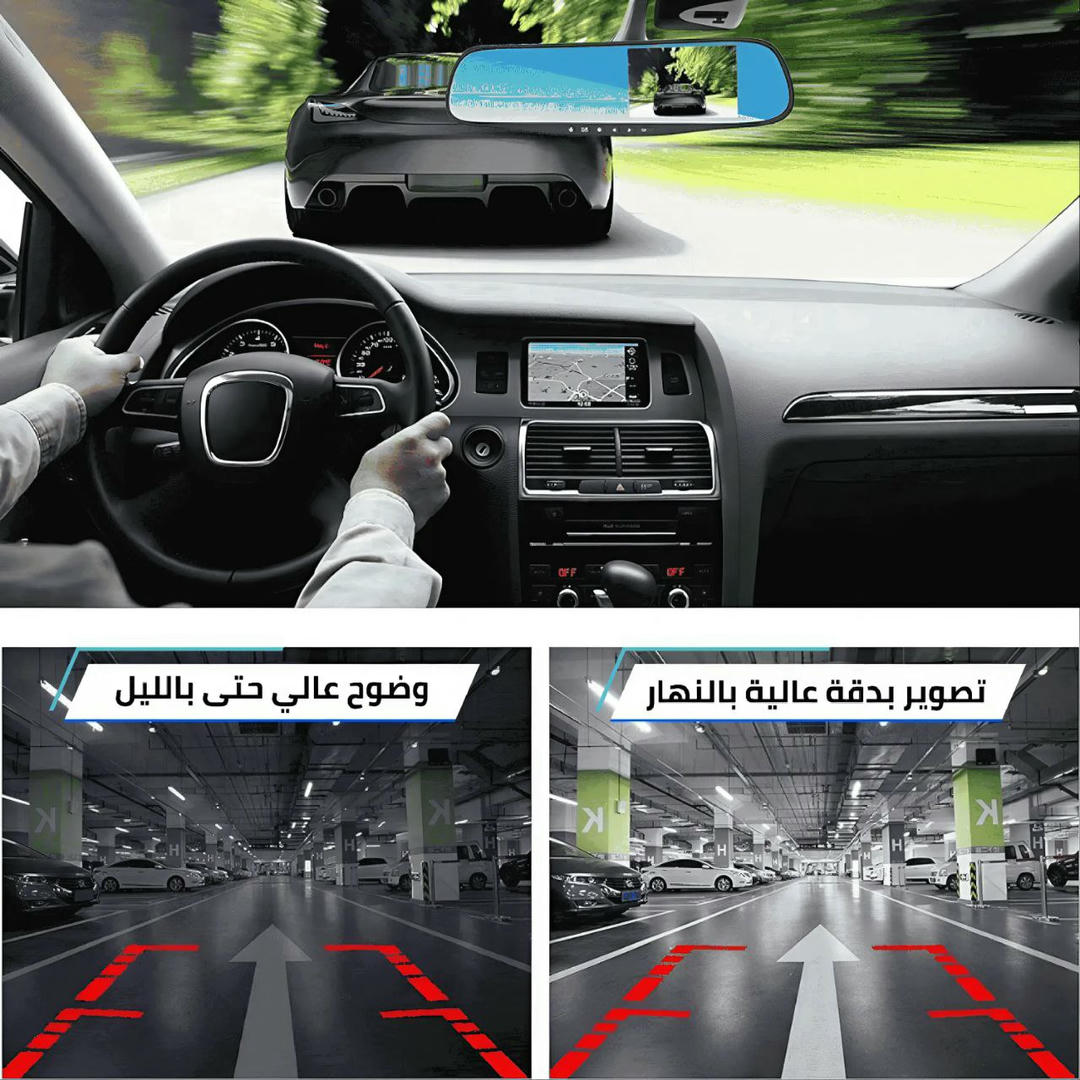 داش كام 3 في 1 - أمان ووضوح قدامك