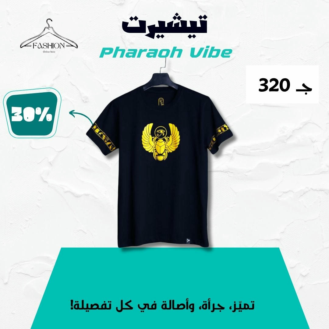 تيشيرت  Pharaoh Vibe