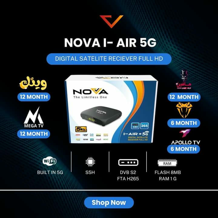 نوفا اي إير 5G