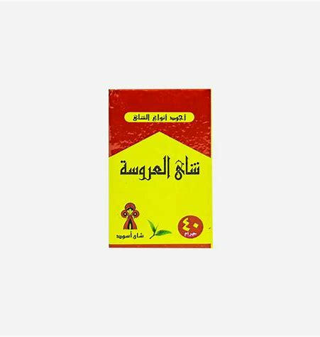 شاي العروسه ٤٠ جرام