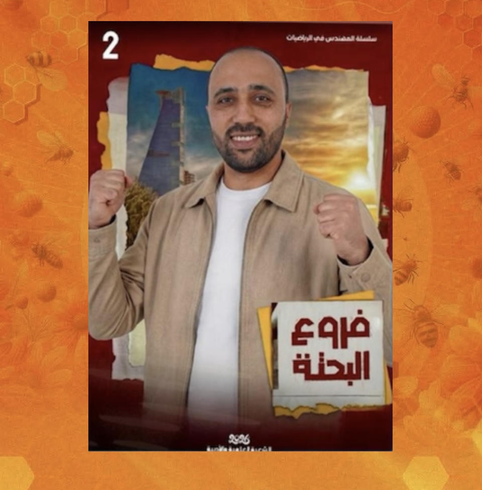 باكيدج _(الترم الثاني) أ/ لطفي زهران الصف الثاني الثانوي (البحتة)الشعبة الادبية