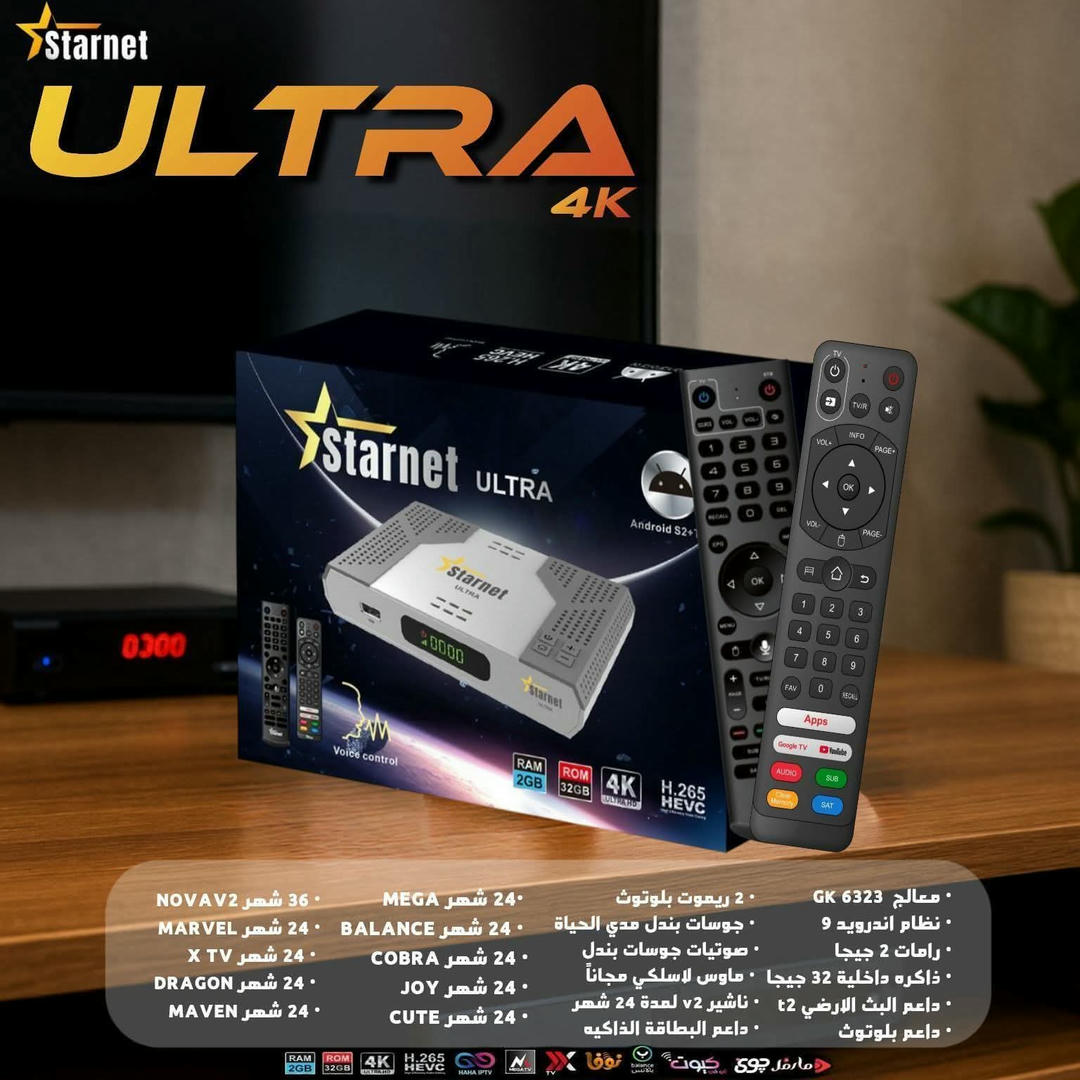 ستار نت الترا  4K