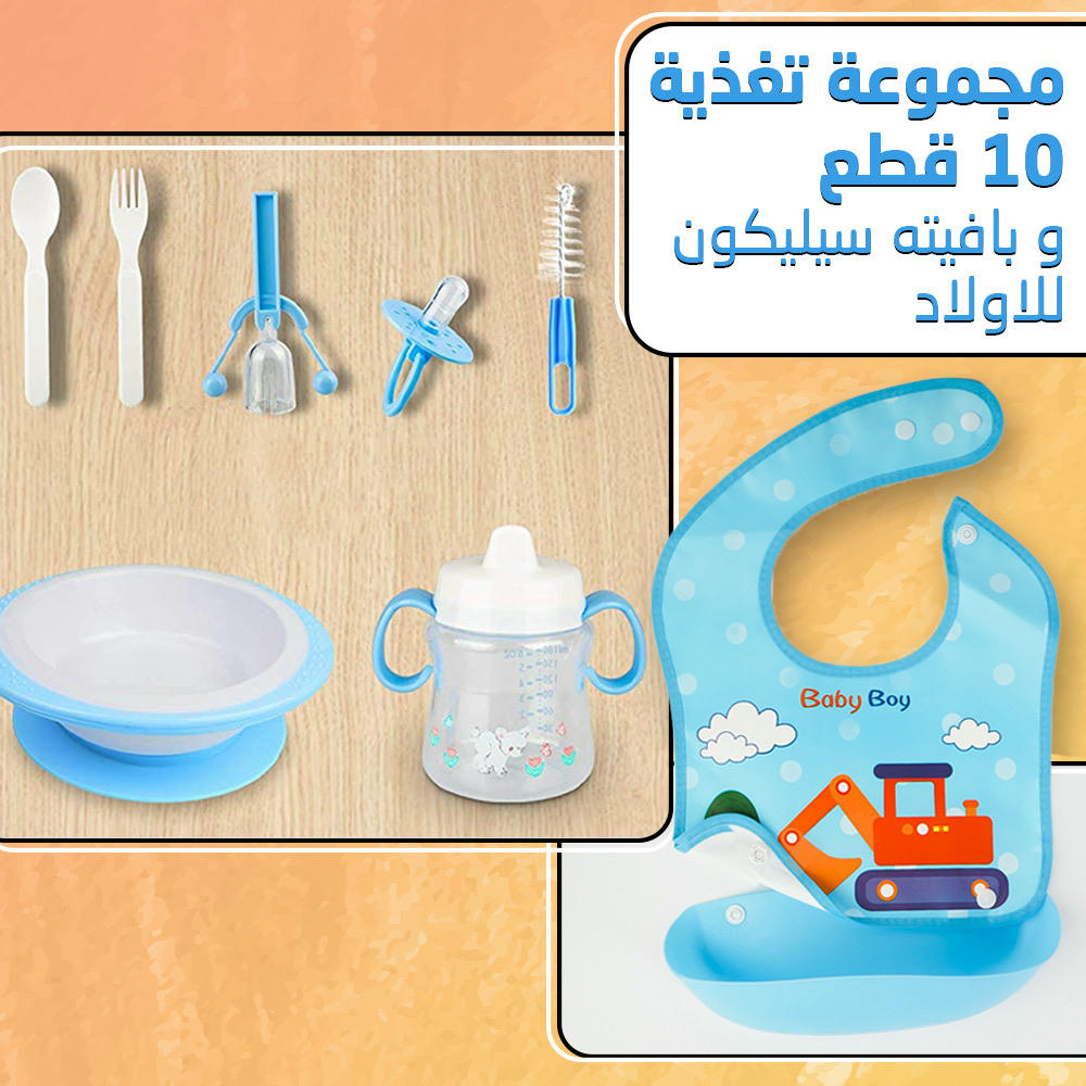 مجموعه تغذيه 10 قطع وبافته
