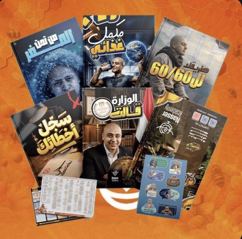 مراجعة نهائية جغرافيا - الصف الثالث الثانوى - أ. محمد ناصر