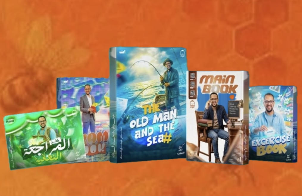 كتاب المراجعة النهائية أ. عبد الحميد حلمد انجليزي الصف الاول الثانوي