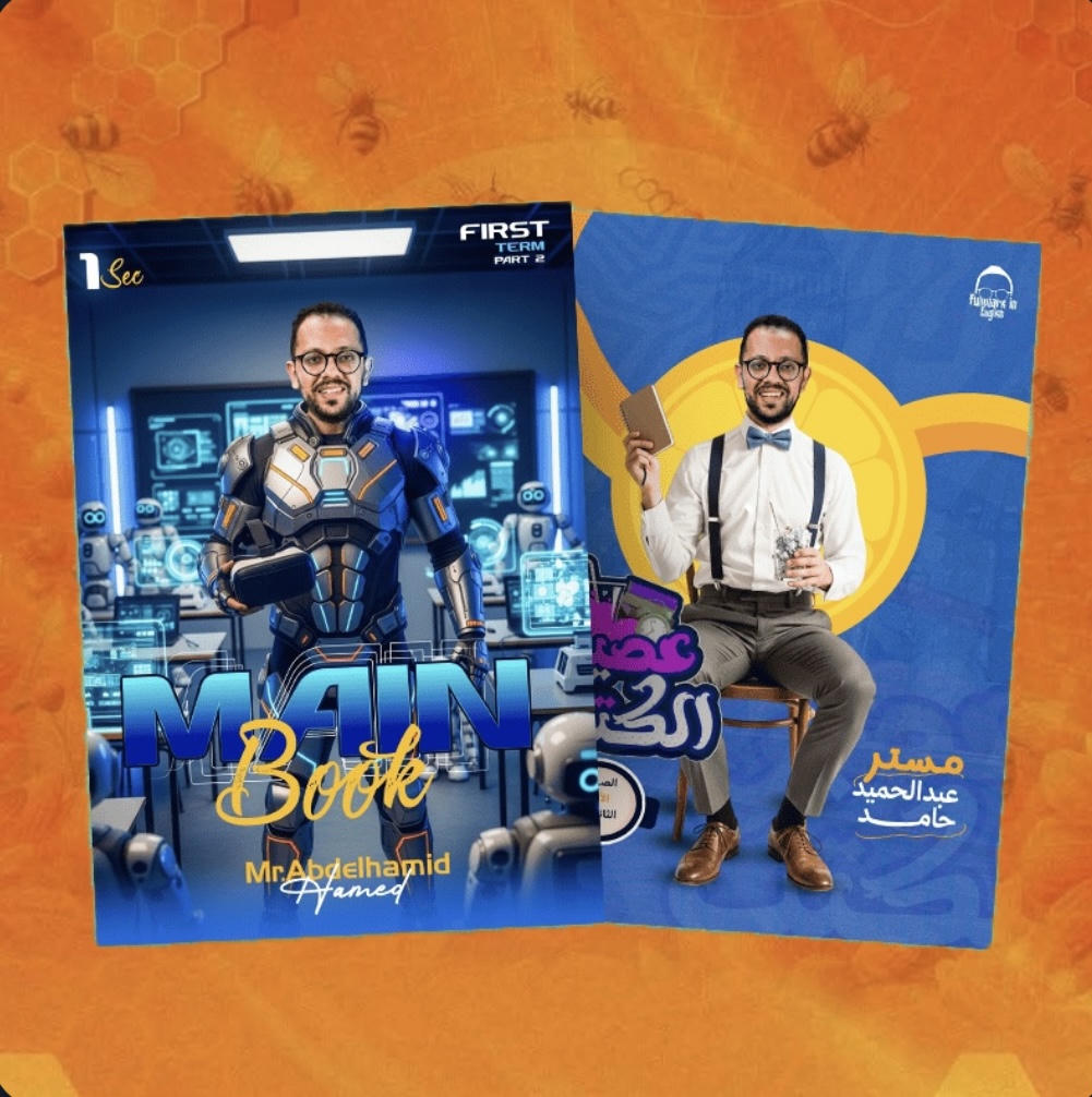 الصف الاول الثانوى - units 3,4,5 - لغة انجليزية - أ. عبد الحميد حامد