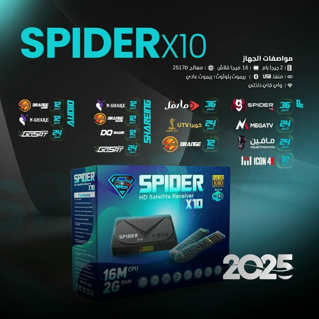 سبايدر x10