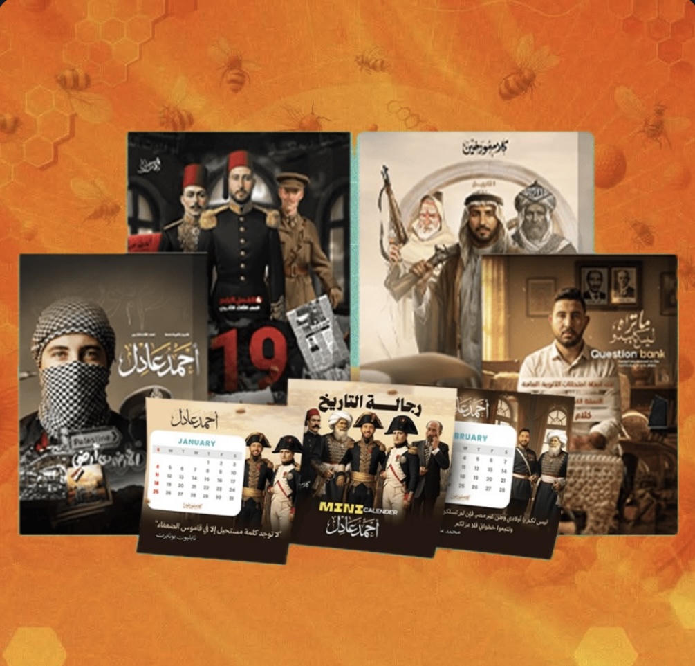 باكدج الترم الثاني - المؤرخ - احمد عادل - الصف الثالث الثانوي 