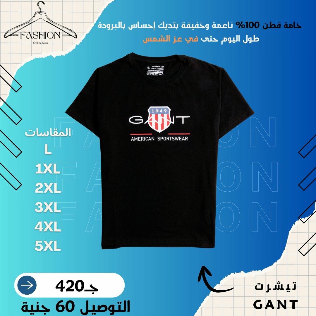  تيشرت GANT  خفيف، ناعم، أنيق