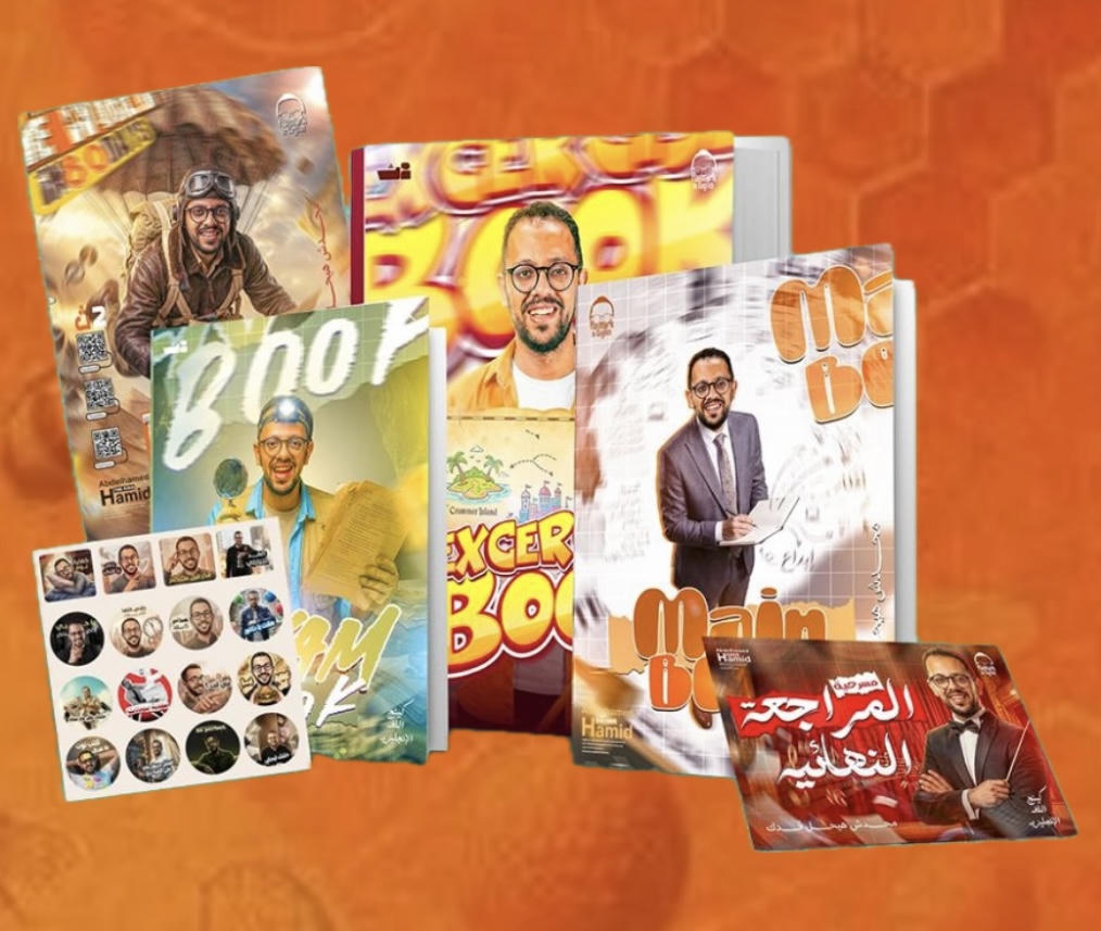 مراجعة نهائية ٢ ثانوى - اللغة الانجليزية - أ. عبد الحميد حامد