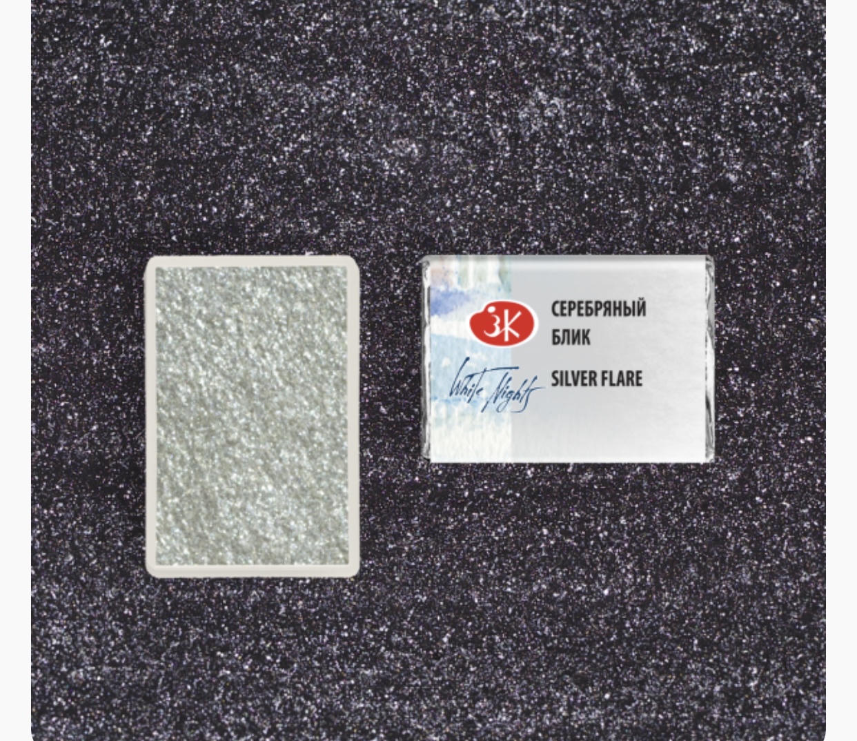 قرص ألوان مائية بان 2.5مللى Silver Flare White Nights رقم 1911983