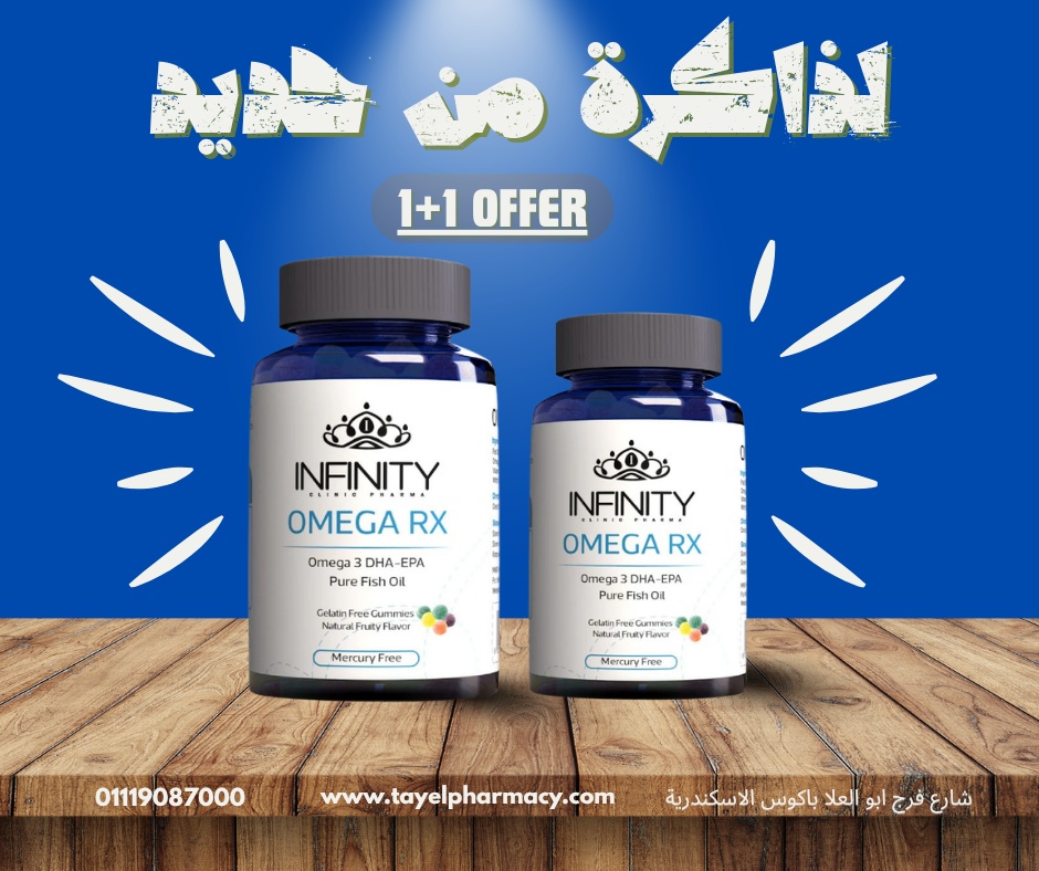 OMEGA RX OFFER 1+1