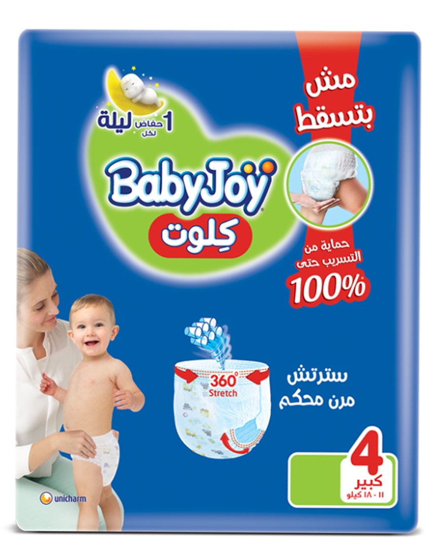 بيبي جوي ( كلوت - شورت ) حفاضات اطفال مضغوطه مقاس ( 4 كبير ) حجم (11 - 18 كيلو) 58 قطعه 