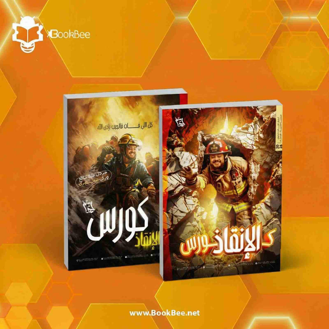 كتاب مراجعة الترم الاول لمادة الاحصاء للصف الثالث الثانوي (ادبي) - احمد عصام - احصاء