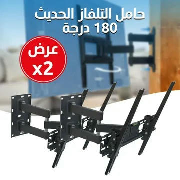 عرض 2 حامل التلفاز الحديث 180 درجة